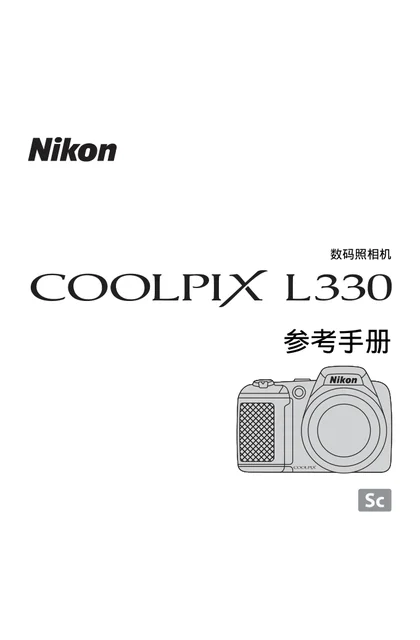 nikon尼康COOLPIX L330